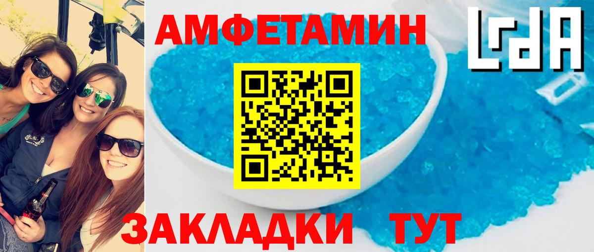 Amphetamine  Амфетамин 97%  Amphetamine  Вход с VPN  Энгельс 