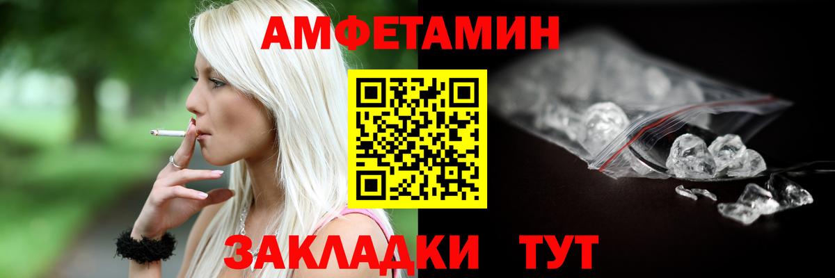 Амфетамин 97% Энгельс
