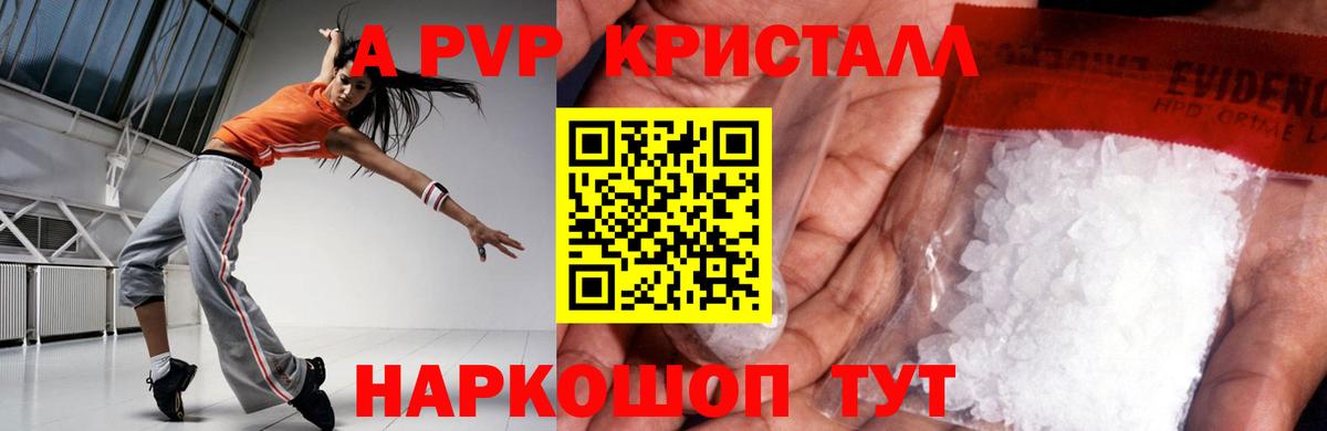 А ПВП крисы CK  Alpha-PVP VHQ  Альфа ПВП мука  A-PVP  Вход с VPN  Энгельс 