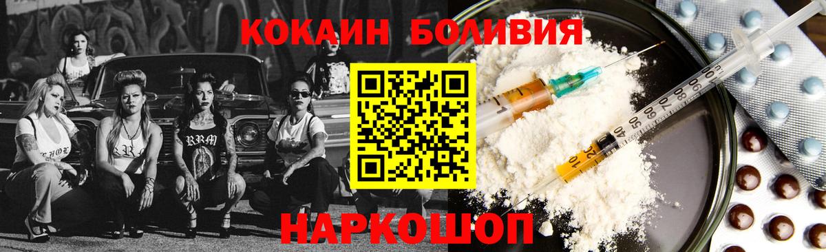 КОКАИН Эквадор Энгельс