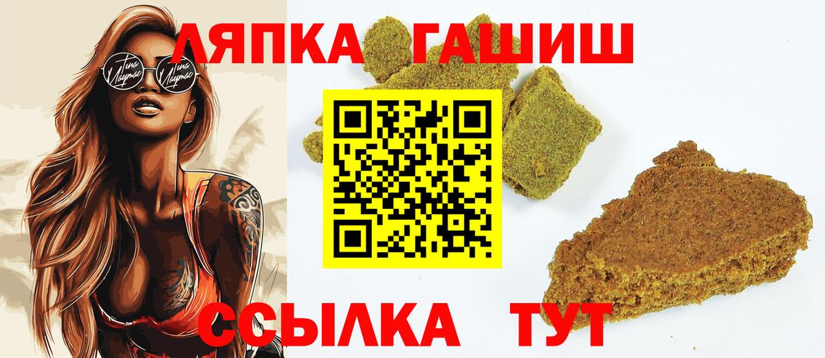 Энгельс  ГАШ hashish  сколько стоит  Гашиш  Вход с VPN  ГАШИШ 40% ТГК 