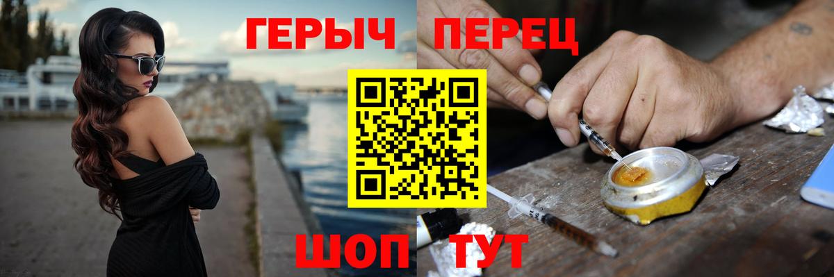 ГЕРОИН хмурый  Вход с VPN  Энгельс 