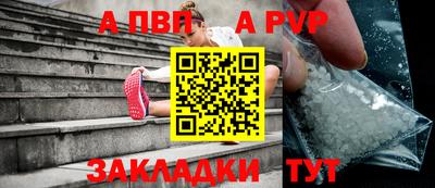а пвп мука Бугуруслан