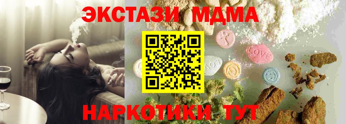 Энгельс  МДМА кристаллы  MDMA кристаллы  Вход с VPN 