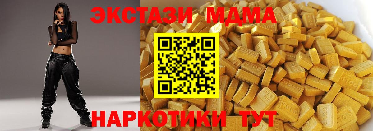МДМА crystal Энгельс