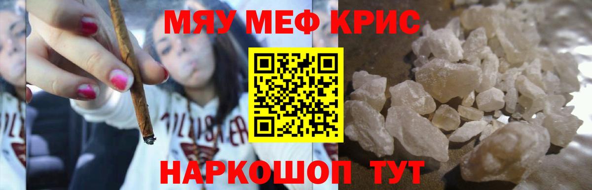 Энгельс  МЕФ mephedrone  Вход с VPN  купить наркотики сайты  Меф кристаллы 