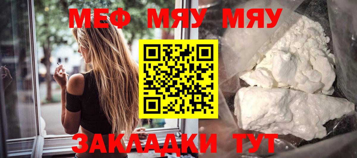 Мефедрон кристаллы Энгельс