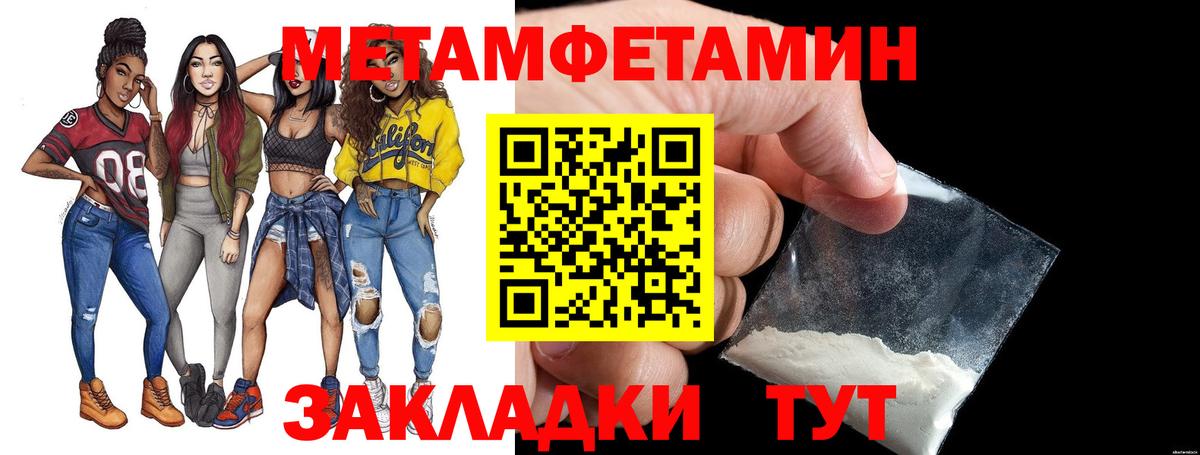 МЕТАМФЕТАМИН винт Энгельс