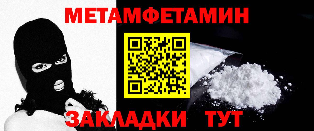 Энгельс  МЕТАМФЕТАМИН кристалл  МЕТАМФЕТАМИН кристалл  Вход с VPN 