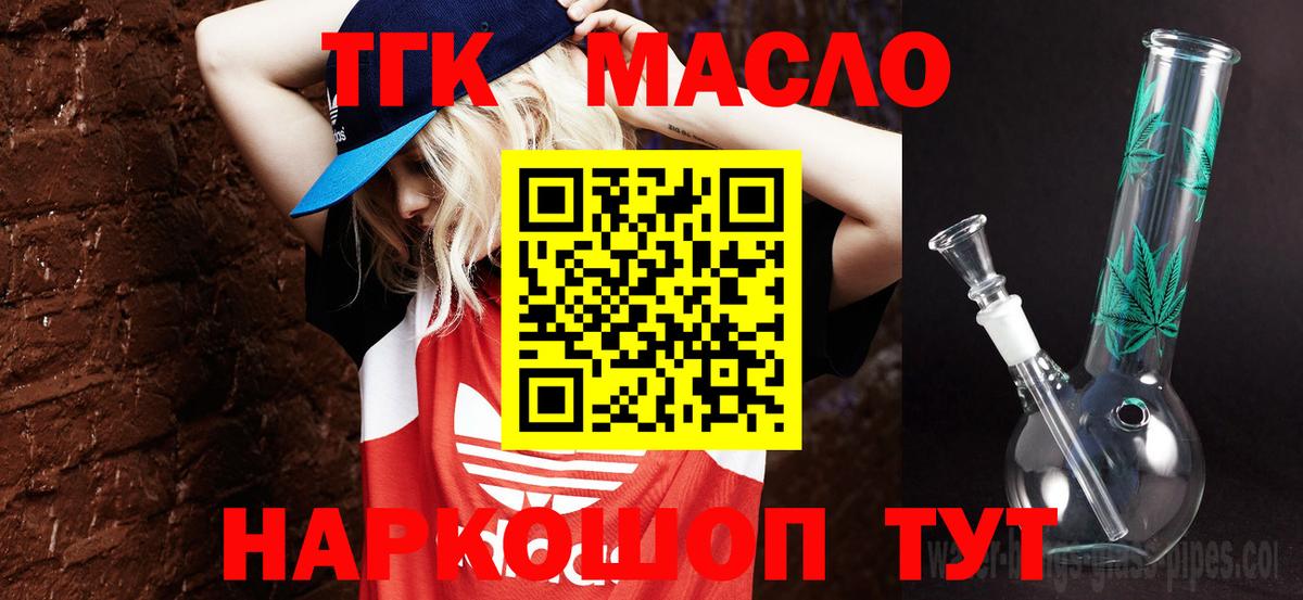 Дистиллят ТГК Wax Энгельс