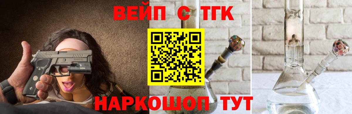 Дистиллят ТГК жижа  Дистиллят ТГК вейп с тгк  Энгельс  Вход с VPN 